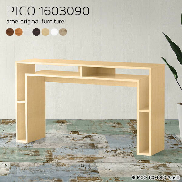 オープンラック 収納 ラック | PICO 1603090 木目
