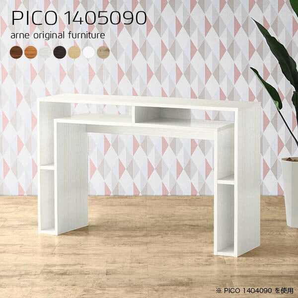 オープンラック 収納 ラック | PICO 1405090 木目