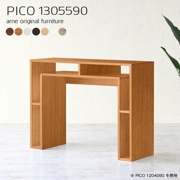 PICO 1305590 木目 | ハイテーブル 収納 おしゃれ
