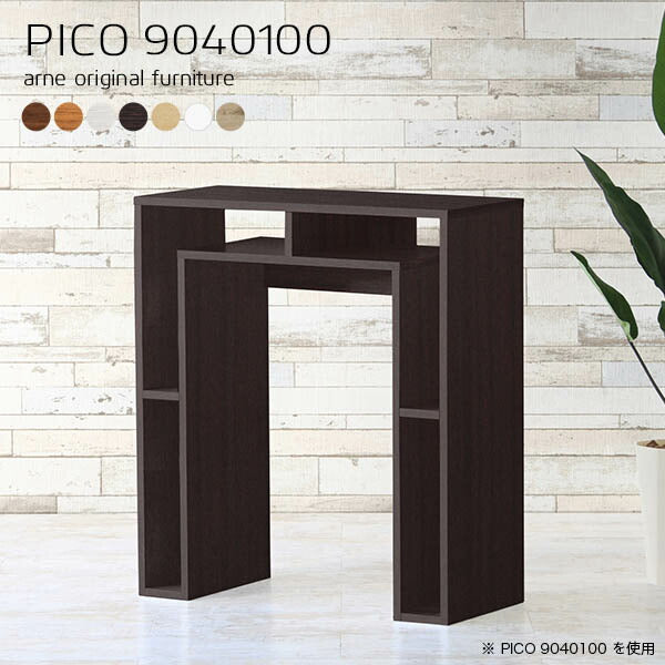 受付カウンター ハイタイプ | PICO 9040100 木目