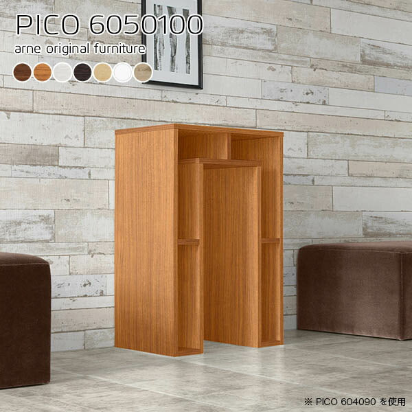 PICO 6050100 木目 | おしゃれなハイタイプの飾り棚 ディスプレイ収納