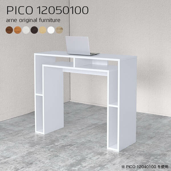 PICO 12050100 木目 | ワークテーブル ハイタイプ