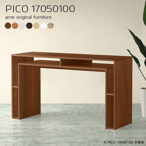 カウンターラック 北欧 白 | PICO 17050100 木目
