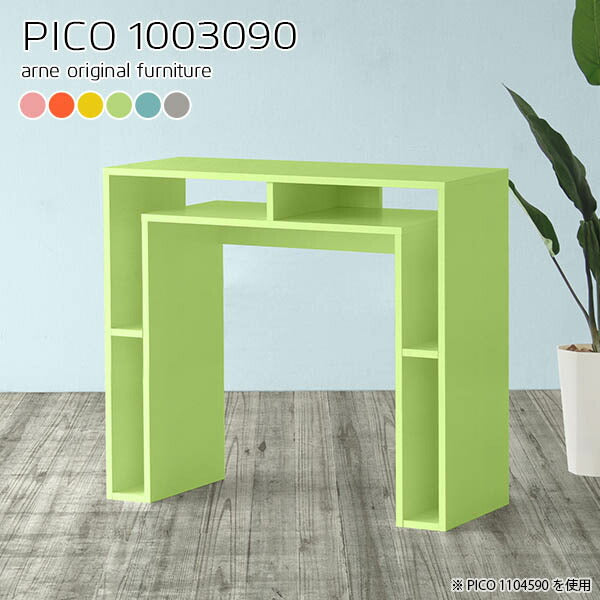 PICO 1003090 Aino | デスク 完成品