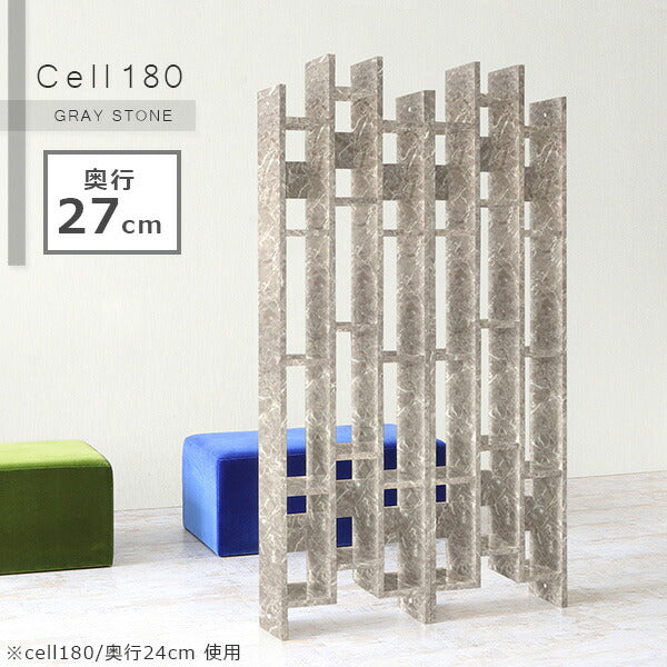 CELL 180/D27 graystone | シェルフ 飾り棚 国産