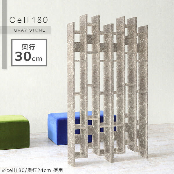 CELL 180/D30 graystone | 飾り棚 シェルフ