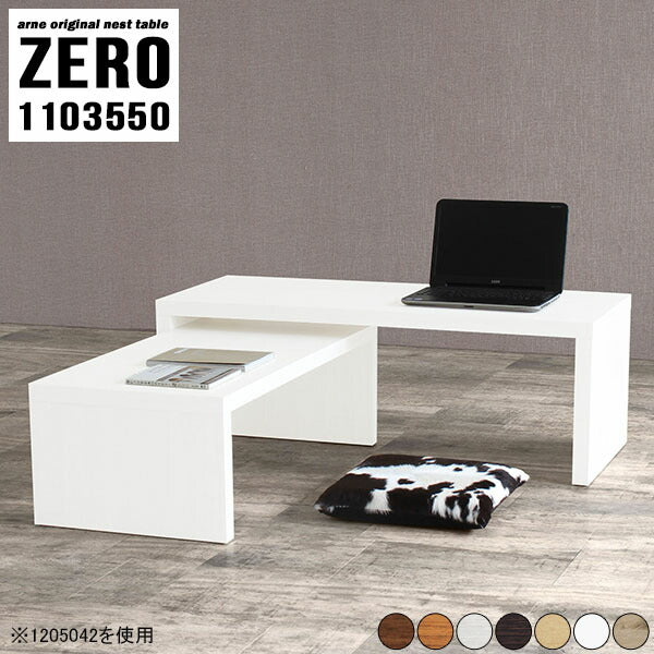 パソコンデスク テレワーク | ZERO 1103550 木目