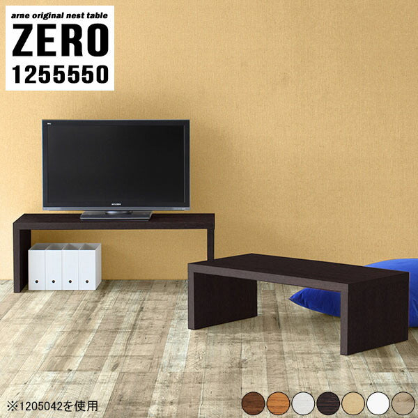 テレビ台 ローボード | ZERO 1255550 木目