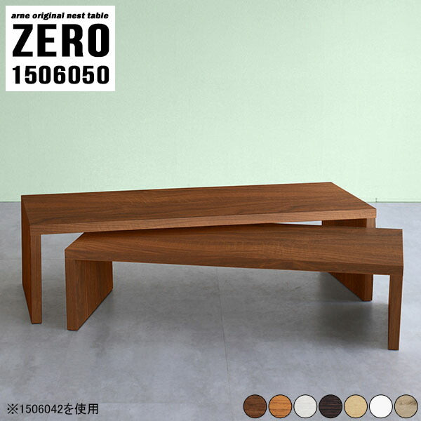ZERO 1506050 木目 | 座卓 テーブル 幅150