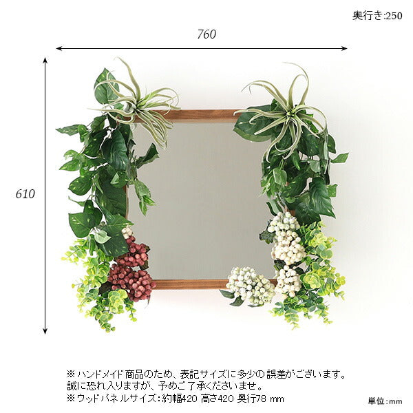 Botanical mirror4242 07 | 造花 壁面緑化