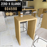 テーブル 幅65 奥行45 カウンター | Zero-X 604590 タモ