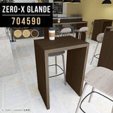 テーブル 幅75 奥行45 カウンター | Zero-X 704590 タモ