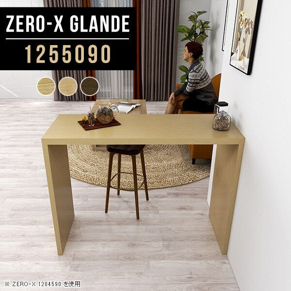 テーブル 幅130 奥行50 カウンター | Zero-X 1255090 タモ