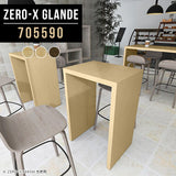 テーブル 幅75 奥行55 カウンター | Zero-X 705590 タモ