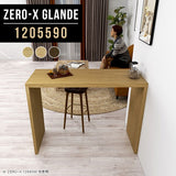 テーブル 幅125 奥行55 カウンター | Zero-X 1205590 タモ