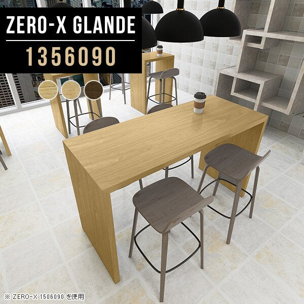 テーブル 幅140 奥行60 カウンター | Zero-X 1356090 タモ