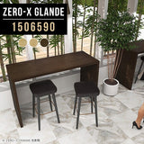 テーブル 幅70 奥行70 カウンター | Zero-X 1506590 タモ