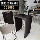 テーブル 幅80 奥行50 カウンター | Zero-X 755090 タモグレー
