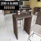 テーブル 幅65 奥行55 カウンター | Zero-X 605590 タモグレー