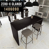テーブル 幅145 奥行60 カウンター | Zero-X 1406090 タモグレー