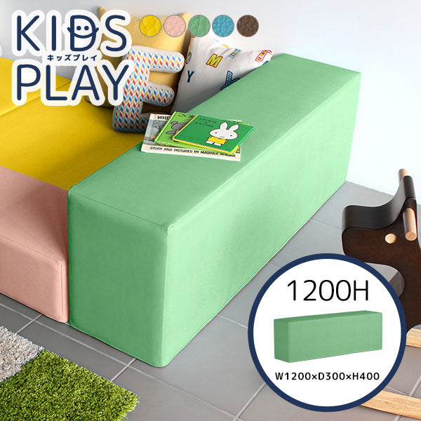 kids play 1200H バリケード (単品) | キッズスペース クッション