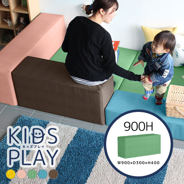 kids play 900H バリケード (単品) | キッズスペース