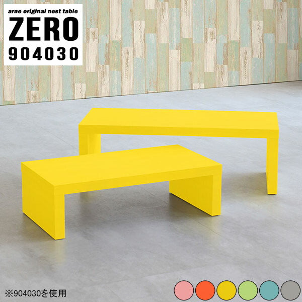 ローテーブル 完成品 安い | ZERO 904030 Aino