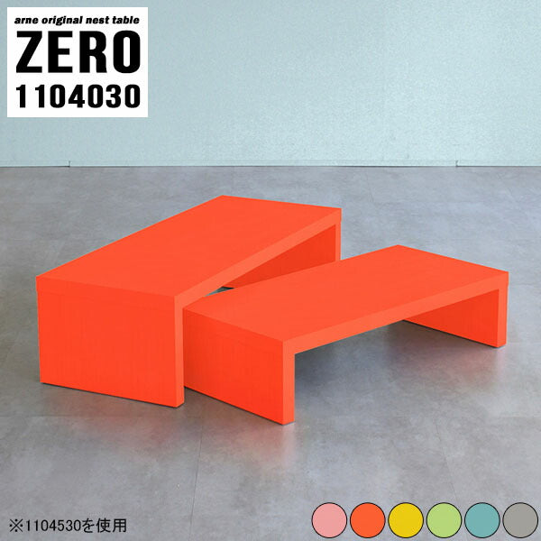 ちゃぶ台 完成品 高さ30cm | ZERO 1104030 Aino