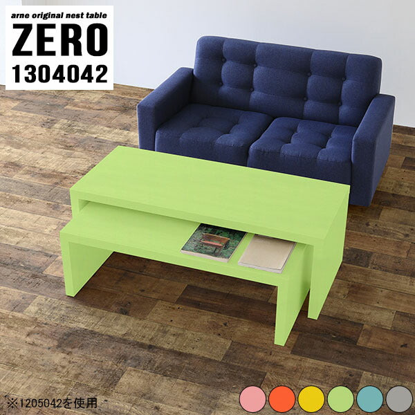 ローテーブル 完成品 安い | ZERO 1304042 Aino