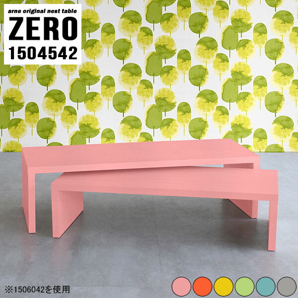 ZERO 1504542 Aino | ローテーブル 伸縮 高さ42cm