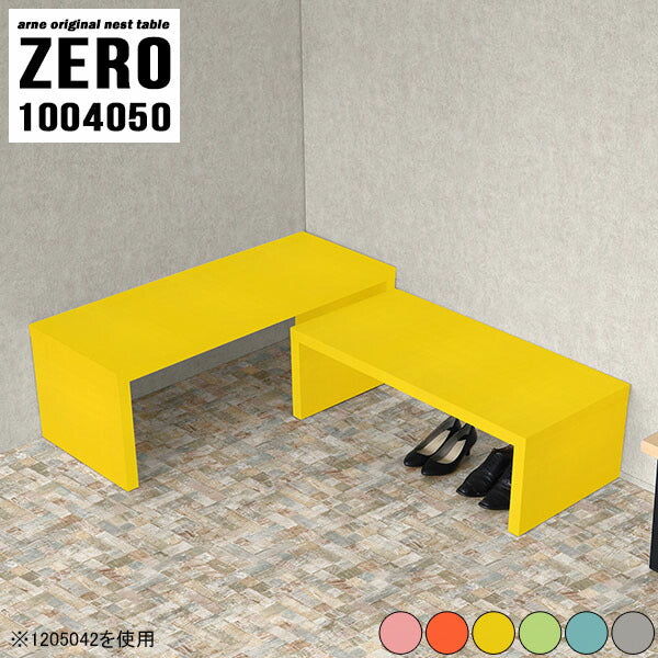 ZERO 1004050 Aino | ネストテーブル 完成品 グレー