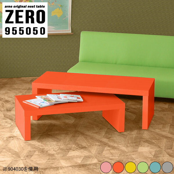 ZERO 955050 Aino | 座卓 北欧 センターテーブル
