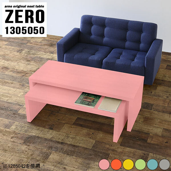 ZERO 1305050 Aino | ローテーブル おすすめ