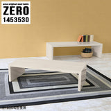 ZERO 1453530 whitewood