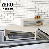 ZERO 1455530 whitewood