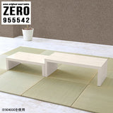 ZERO 955542 whitewood