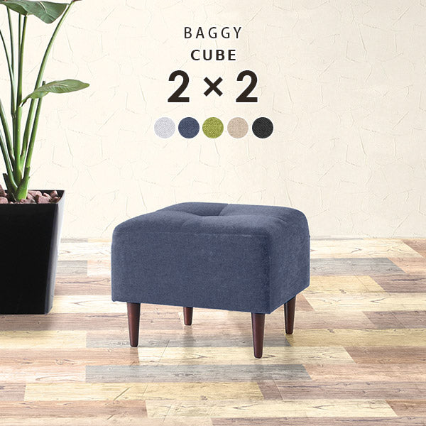 Baggy Cube 2×2/脚DBR ホリデー