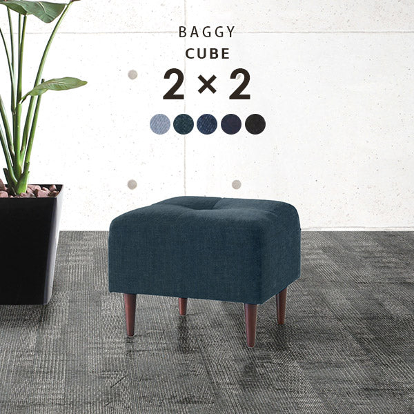 Baggy Cube 2×2/脚DBR デニム