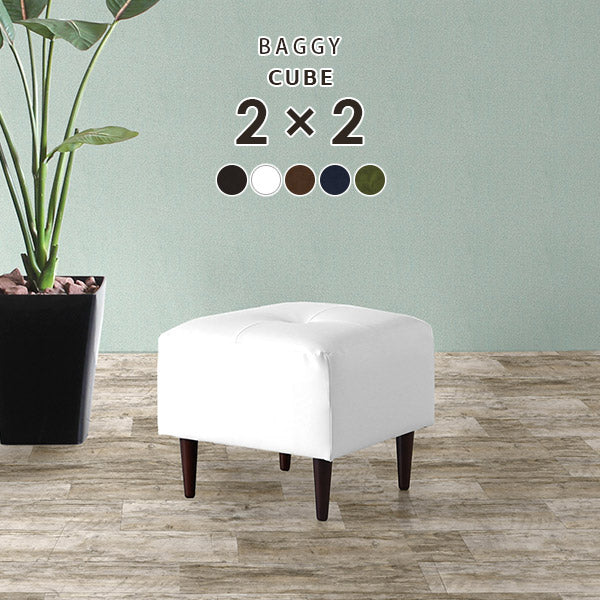 Baggy Cube 2×2/脚DBR 合皮