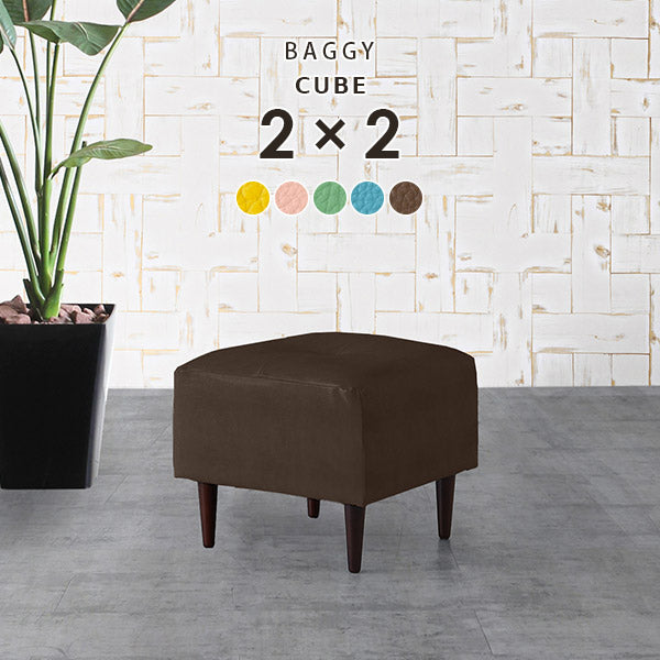 Baggy Cube 2×2/脚DBR バリケード