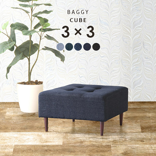 Baggy Cube 3×3/脚DBR デニム
