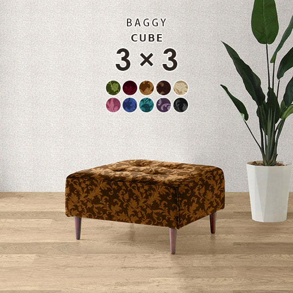 Baggy Cube 3×3/脚DBR ミカエル