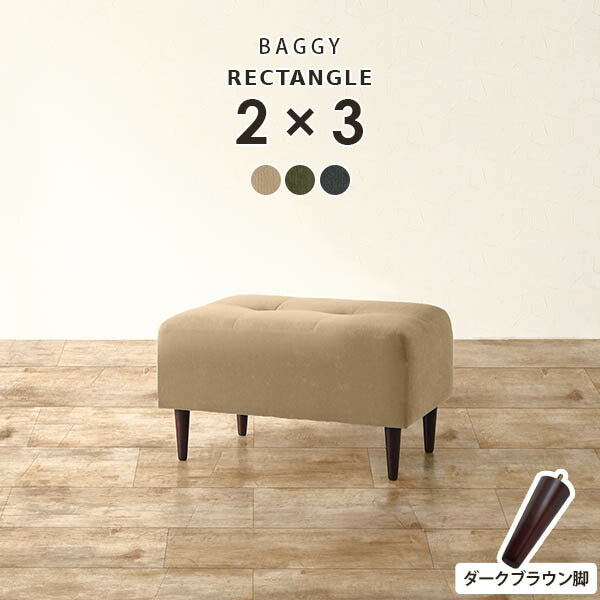 Baggy RG 2×3/脚DBR PC-300-1 ベージュ