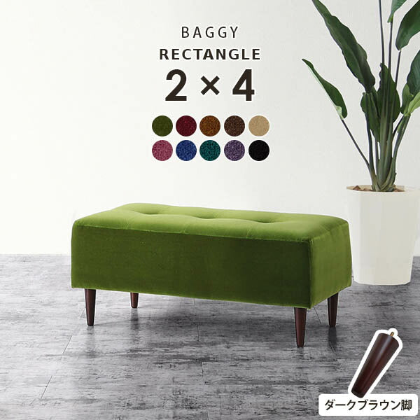 Baggy RG 2×4/脚DBR モケット