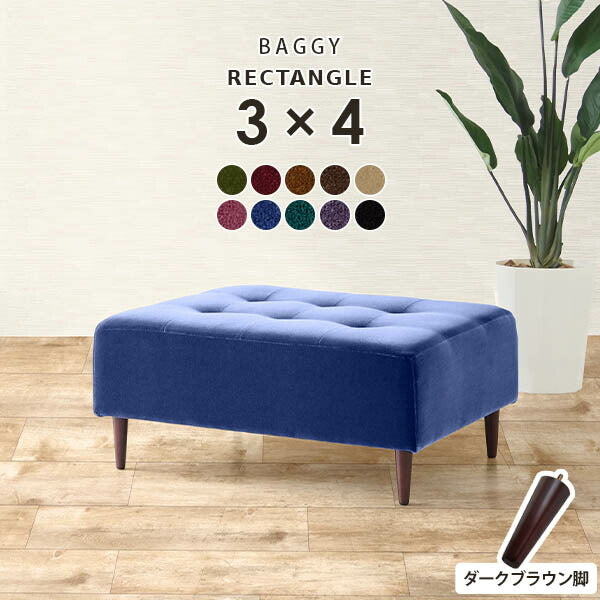 Baggy RG 3×4/脚DBR モケット