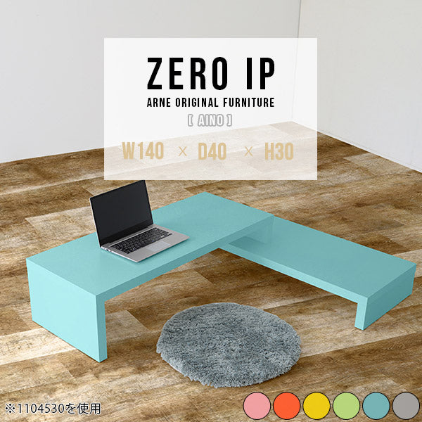 ZERO IP 1404030