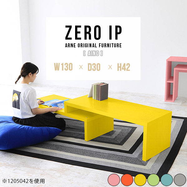 ZERO IP 1303042