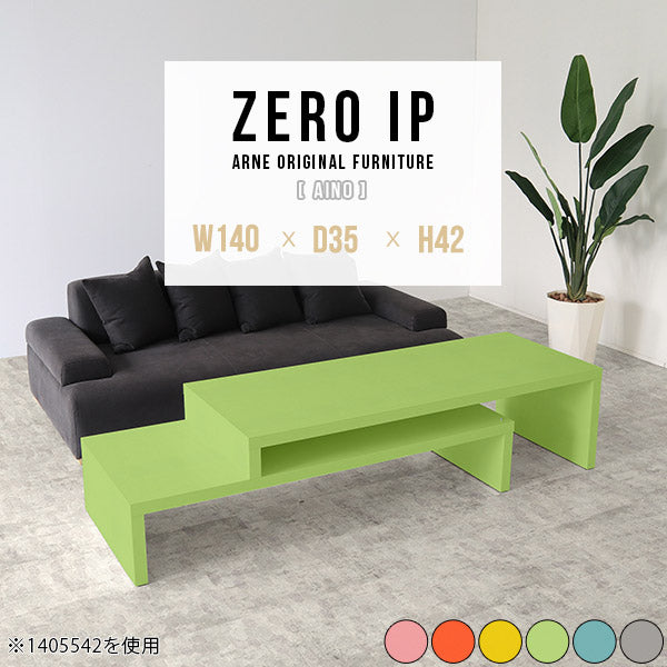 ZERO IP 1403542