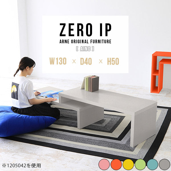 ZERO IP 1304050