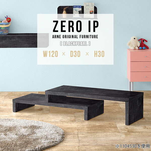 ZERO IP 1203030 BP